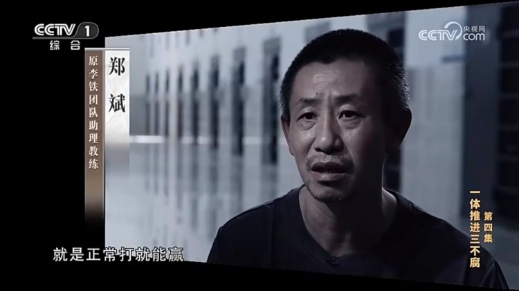  鄭霽桓入選07年齡段精英球員訓(xùn)練營(yíng)，其父親鄭斌因牽扯假球案被抓