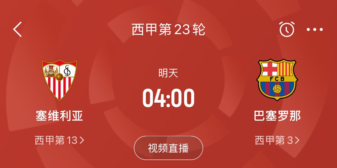  能否把握機(jī)會(huì)？皇馬戰(zhàn)平馬競，巴薩本輪若取勝可將分差縮小至2分