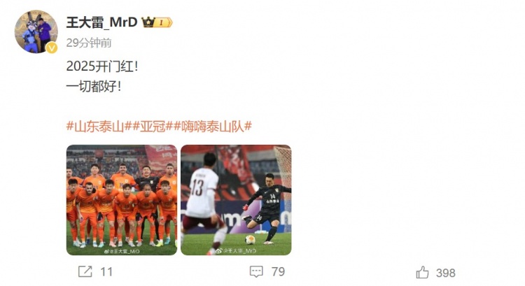  3-1擊敗光州FC，王大雷發(fā)文慶祝：2025開門紅！一切都好！