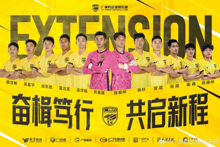  官方：廣州豹續(xù)約梁學銘、曾超、夏達龍、商隱等12名球員