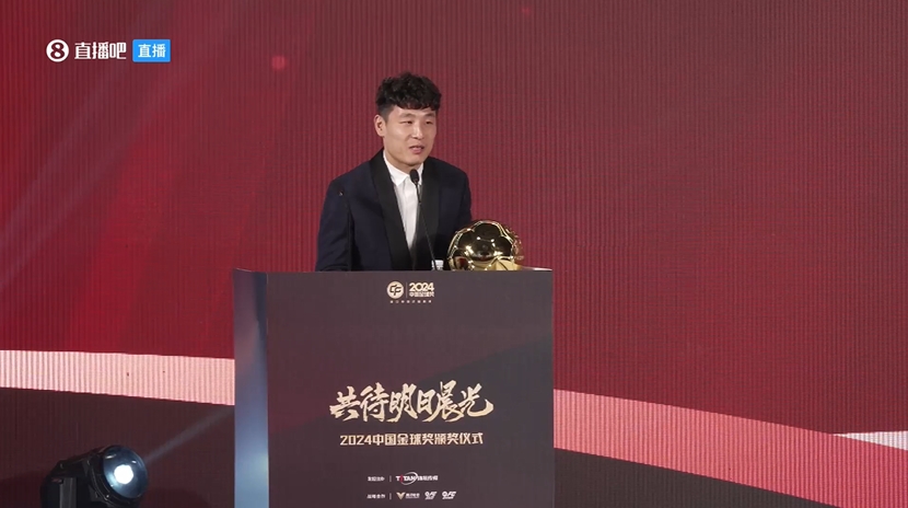  五獲中國金球獎！武磊：去年拿獎感覺有愧，今年再得獎覺得是心安