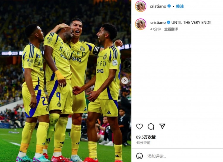  客場3-2險勝勁敵！C羅社媒曬慶祝照：戰(zhàn)斗到最后一刻