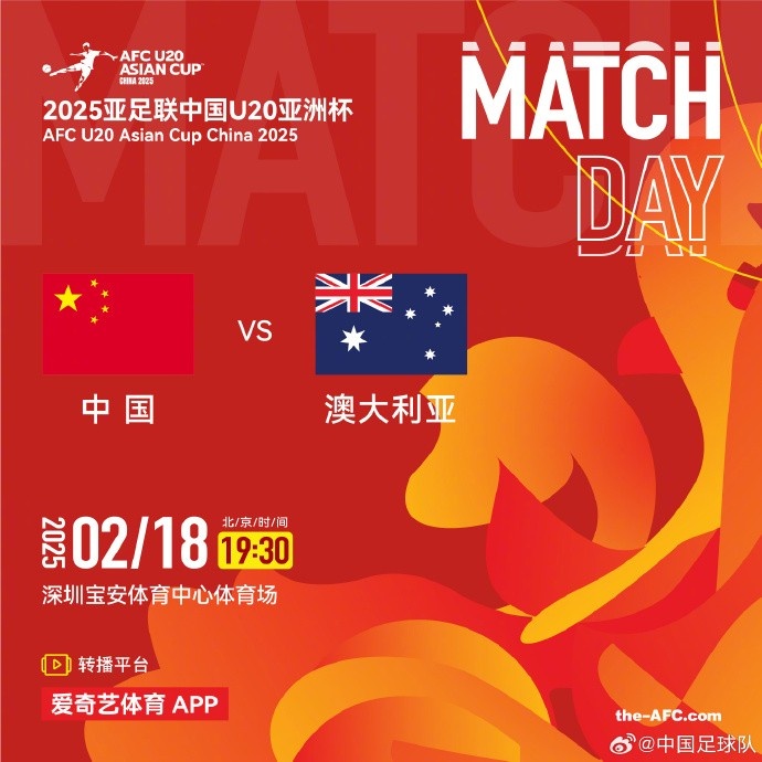  今晚19:30，中國隊(duì)將在U20亞洲杯小組賽末戰(zhàn)中對陣澳大利亞隊(duì)