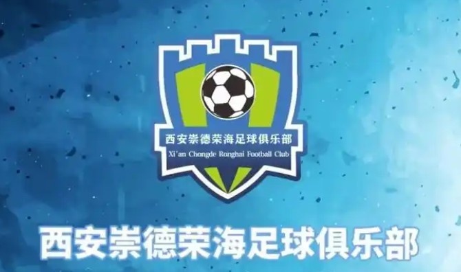 俱樂(lè)部即將遷往山西，崇德榮海官方：張奧、李點(diǎn)通加盟球隊(duì)