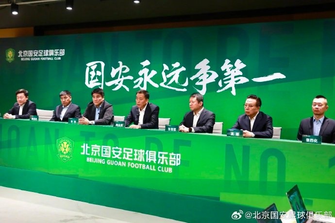  國安隊(duì)在19日下午舉行了2025賽季動(dòng)員會(huì)，俱樂部總經(jīng)理李明主持