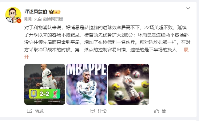  詹?。豪锲謱S拉拿1分能接受 曼城散架 姆總讓黑子見鬼去吧！