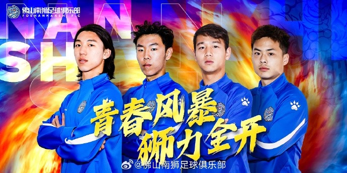  張智豪、化銘燦、劉宗源、鄭鈞蔚租借加盟，獅吼青春風(fēng)暴啟新章