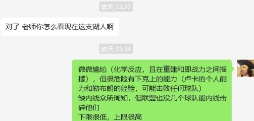  湖人……誰(shuí)都能贏，誰(shuí)都敢輸
