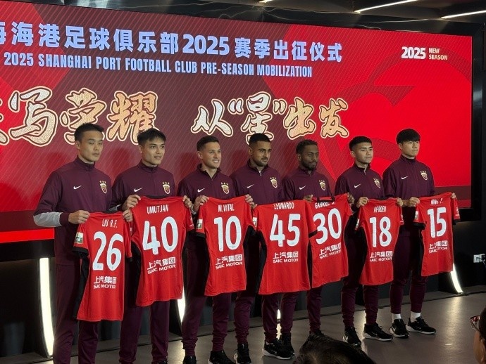  海港舉辦新賽季出征儀式，武磊：海港戰(zhàn)斗力不會(huì)因人員變動(dòng)而減弱