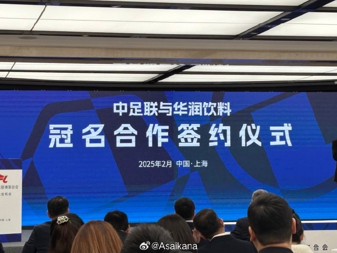  中超、中甲、中乙三級(jí)聯(lián)賽首次統(tǒng)一商業(yè)冠名