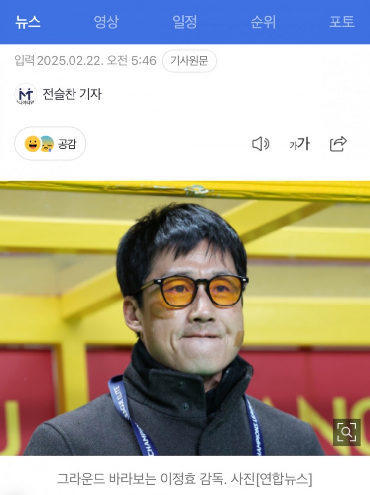  李正孝：作為獨苗的光州FC將捍衛(wèi)K聯(lián)賽尊嚴，目標晉級亞冠八強