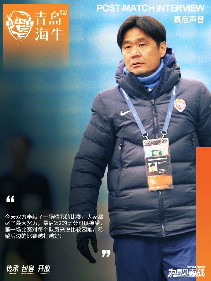  李霄鵬：2-2的比分可以接受，希望后邊的比賽越打越好