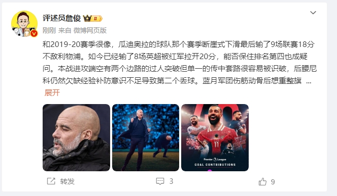  詹?。郝悄芊癖Ｇ?也是疑問(wèn) 薩拉赫逆天表現(xiàn)是利物浦核動(dòng)力