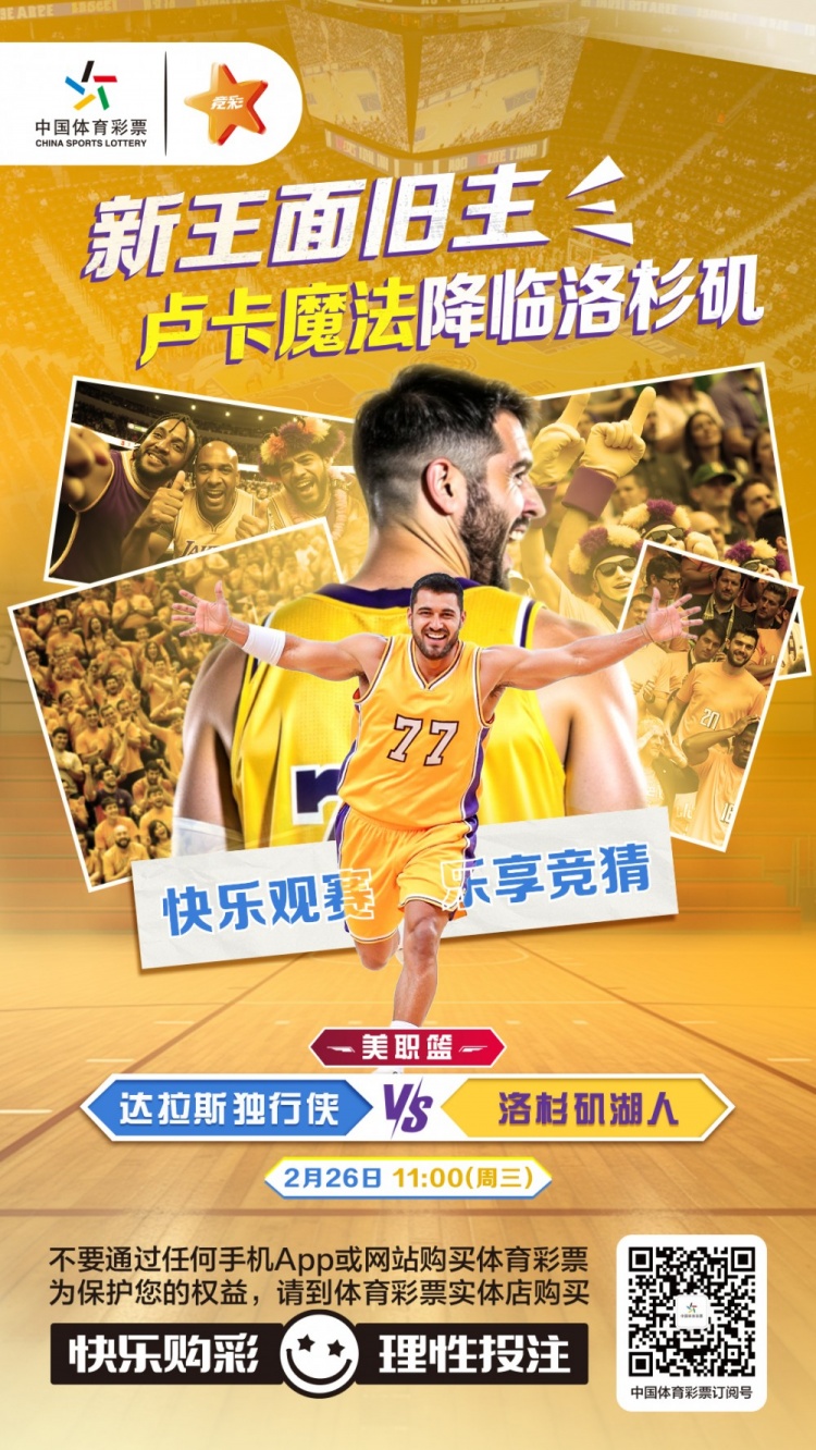  新王面舊主，盧卡魔法降臨洛杉磯