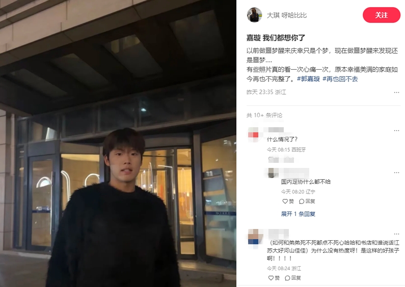  郭嘉璇家屬：嘉璇我們都想你了，原本幸福美滿的家庭再也不完整了