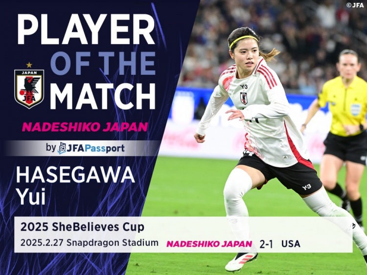  中場核心，官方：長谷川唯當選日本女足2-1美國女足全場最佳