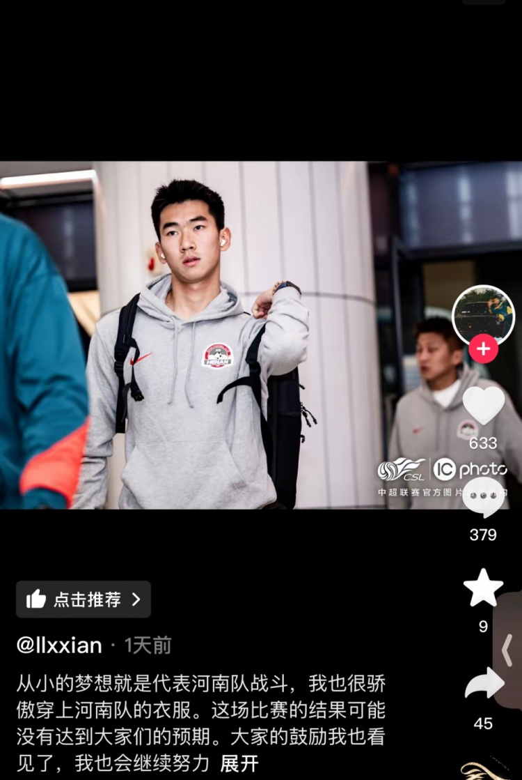  對(duì)陣梅州錯(cuò)失絕平空門(mén)，李星賢：大家的鼓勵(lì)看見(jiàn)了，我會(huì)繼續(xù)努力