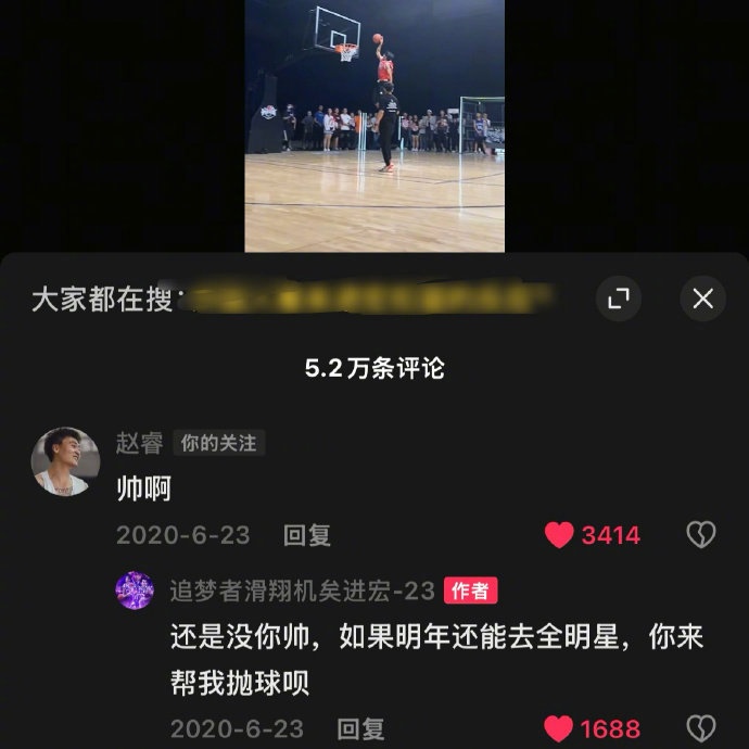  真好！20年矣進宏邀請趙睿為其扣籃大賽拋球 今年約定成現實