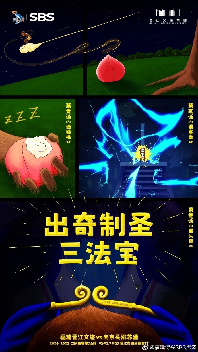  出奇制圣！常規(guī)賽第三階段明晚鳴鑼開戰(zhàn)