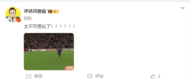  反殺巴黎！詹俊發(fā)文感嘆：太不可思議了?。。。。。????！