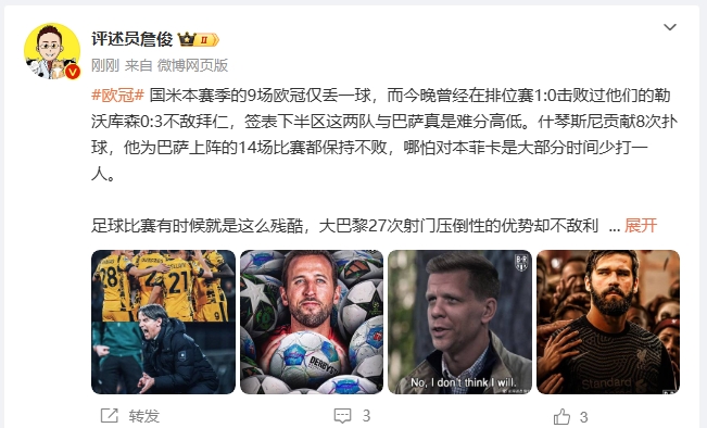  詹?。撼税⒗瞰I(xiàn)人類撲救精華！斯洛特經(jīng)受住最艱難考驗(yàn)