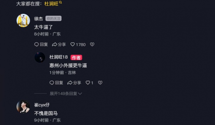  追身三分命中激情慶祝！杜潤(rùn)旺：繼續(xù)努力 小崔：不愧是國(guó)馬