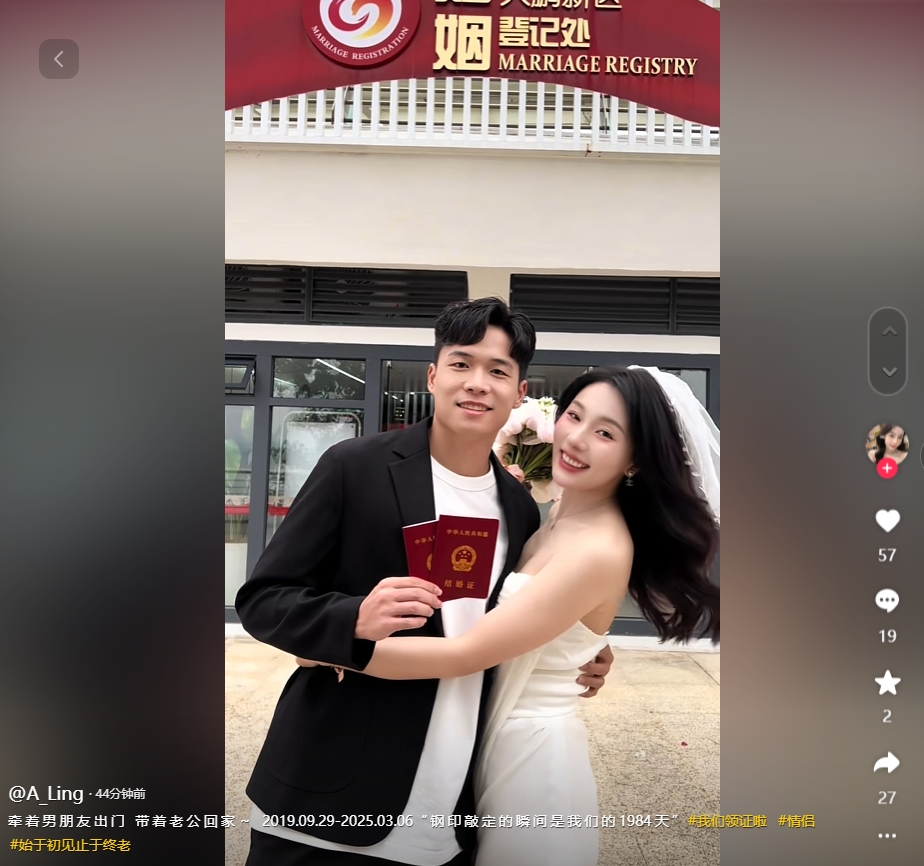  因補(bǔ)賽延遲！妻子曬與段劉愚領(lǐng)證視頻：牽男朋友出門，帶老公回家