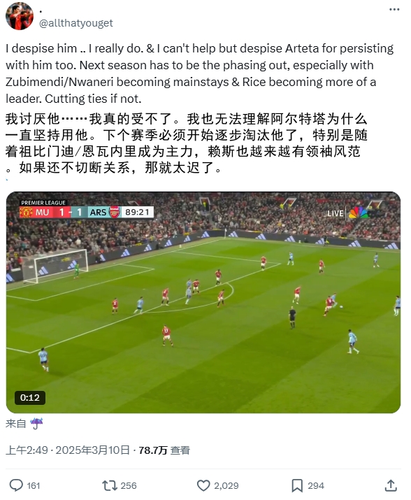  逆天！厄德高比賽末尾搞笑操作惹怒槍迷：必須開始逐步淘汰他