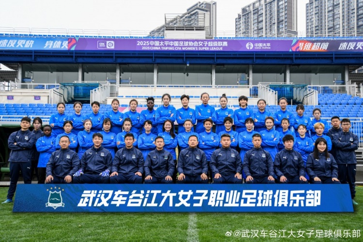  開局不利！女超衛(wèi)冕冠軍武漢女足持續(xù)不勝，新賽季前3輪2平1負(fù)