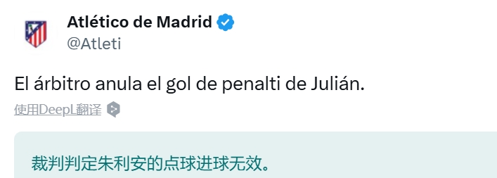  馬競官推：阿爾瓦雷斯點(diǎn)球罰進(jìn)后，被裁判取消