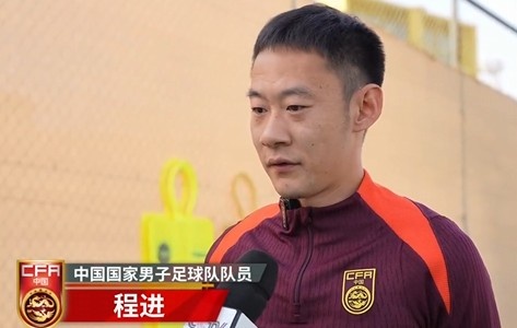  程進：大家對訓(xùn)練投入程度很高，要先做好防守&爭取對沙特拿分