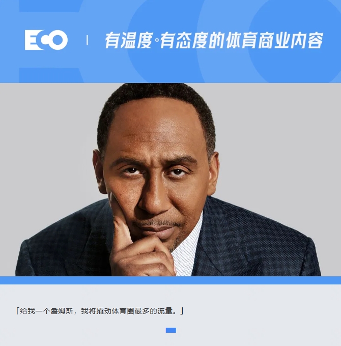  被詹姆斯貼臉輸出的「美國楊毅」！1年賺1.4億