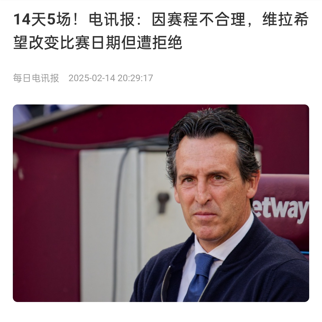  并非只有皇馬，天下苦賽程久矣！各大聯(lián)賽球員主帥近年紛紛抱怨