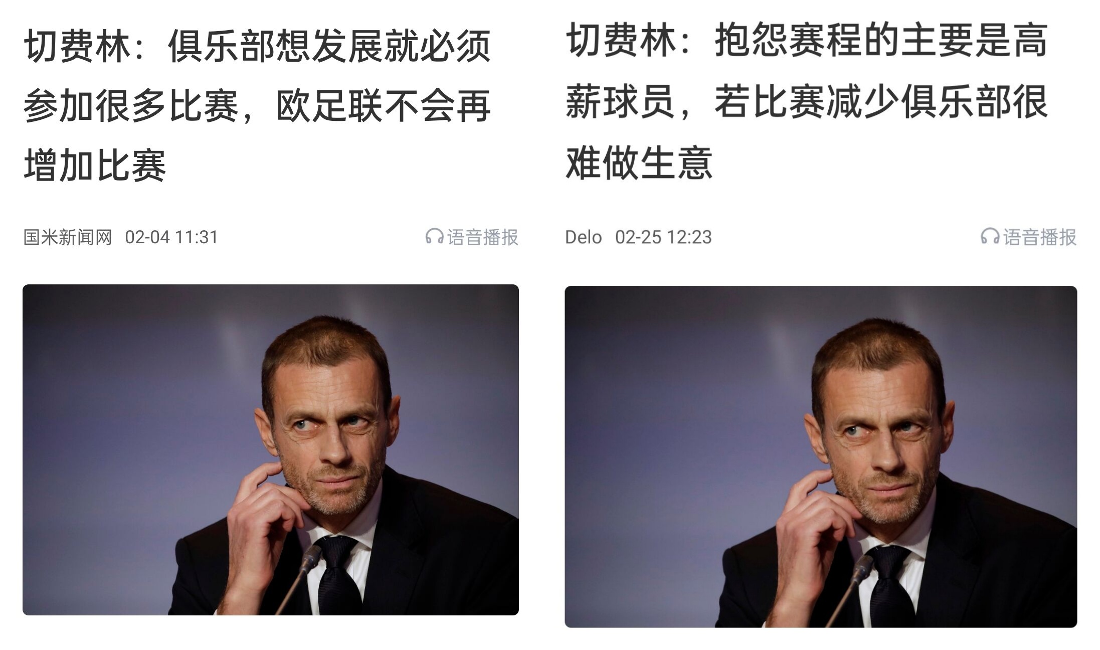  都是強隊抱怨？不多踢哪兒來高薪vs不休息怎能多踢，你怎么看