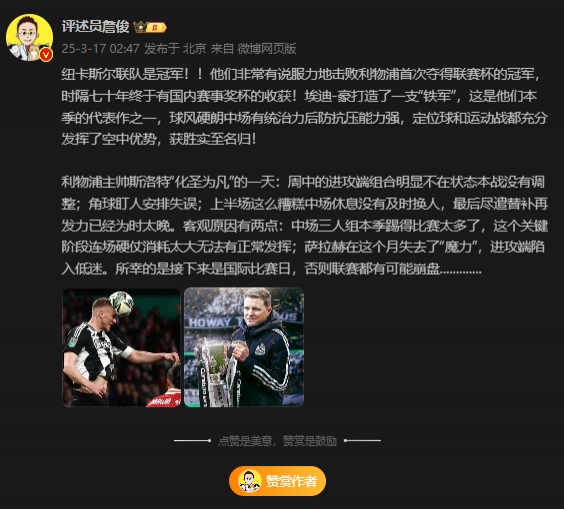  詹?。核孤逄鼗榉?所幸后面是國際比賽，否則聯(lián)賽都可能崩盤