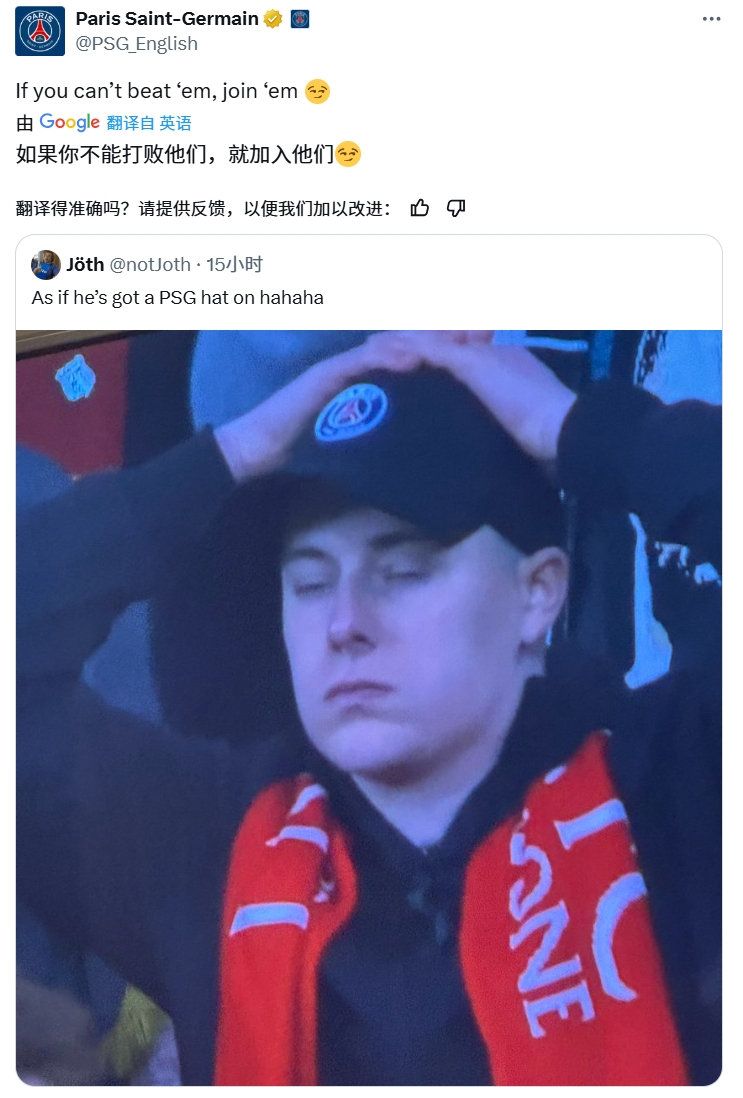  奪筍！球迷批利物浦圍巾&戴巴黎鴨舌帽，巴黎官推：打不過就加入