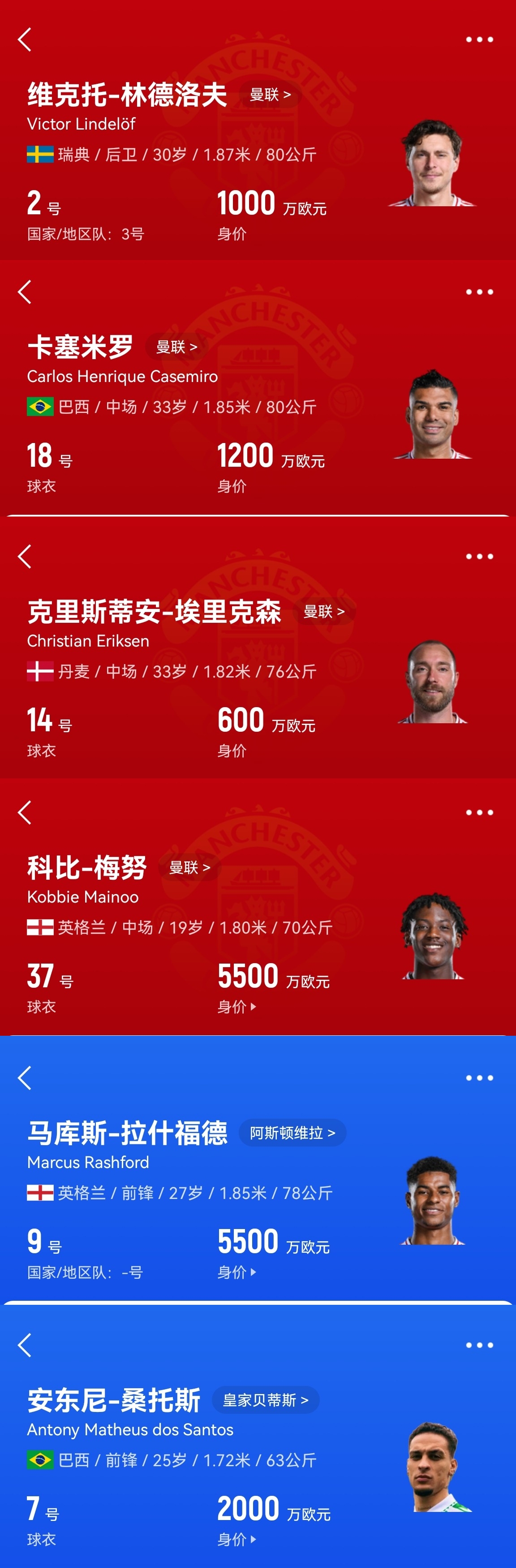  買誰說話！記者：曼聯(lián)套現(xiàn)拉什福德梅努等人，有信心投資頂級(jí)轉(zhuǎn)會(huì)