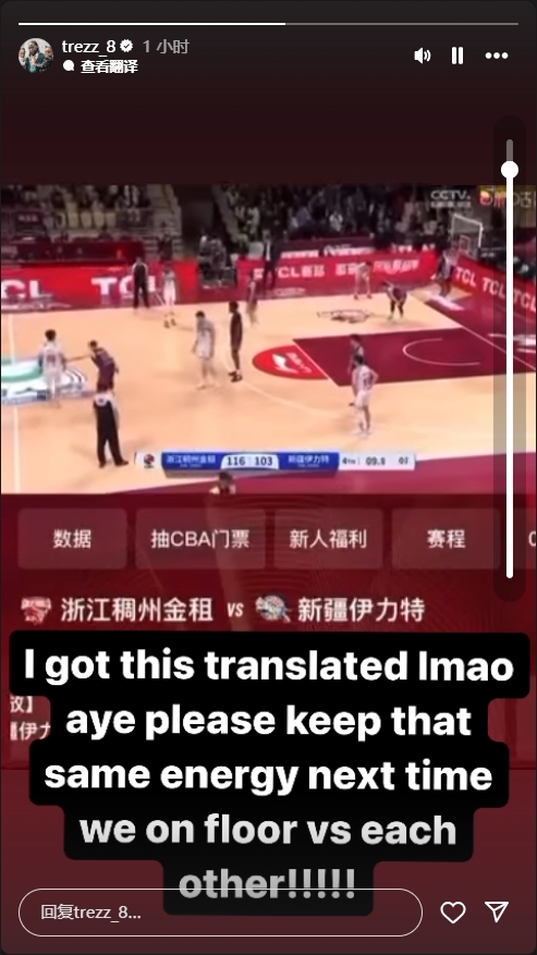  浙江解說嘲諷哈雷爾！后者轉發(fā)回應：我翻譯了希望下次你還這么狂