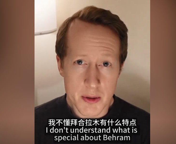  英國(guó)足球哥：我不懂拜合拉木有什么特點(diǎn)，也不懂為何伊萬一直用他