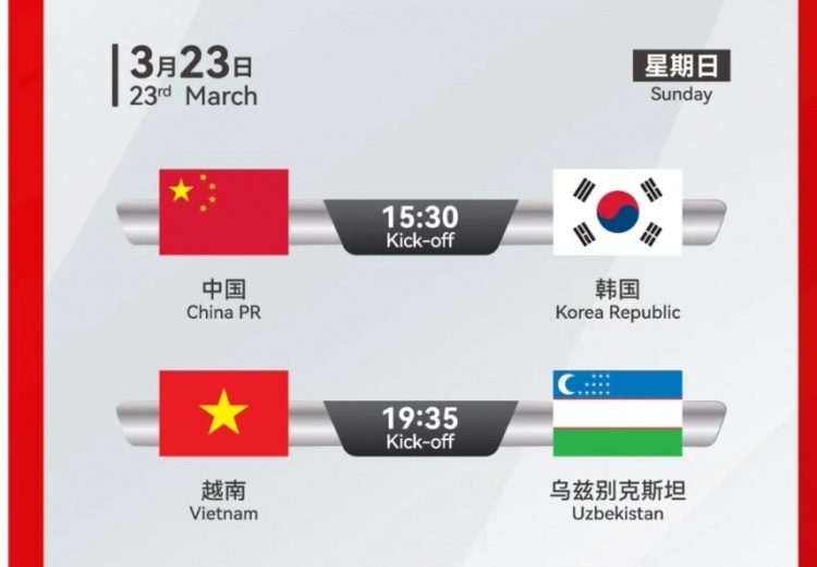  韓國U22隊(duì)1-1絕平越南U22隊(duì)，23日15點(diǎn)30分對(duì)陣中國U22隊(duì)