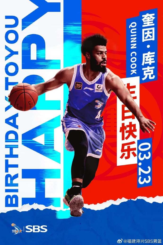  ?？?庫克生日快樂！希望庫克繼續(xù)保持良好競技狀態(tài)