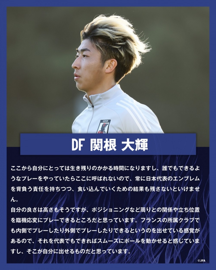  關(guān)根大輝：在日本隊(duì)表現(xiàn)平平無奇是不夠的，接下來是生存競賽時(shí)間