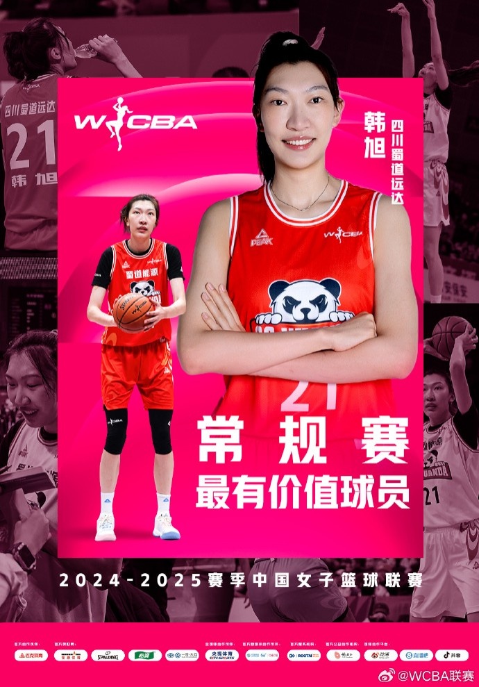  蟬聯(lián)MVP！韓旭當(dāng)選WCBA本賽季常規(guī)賽MVP