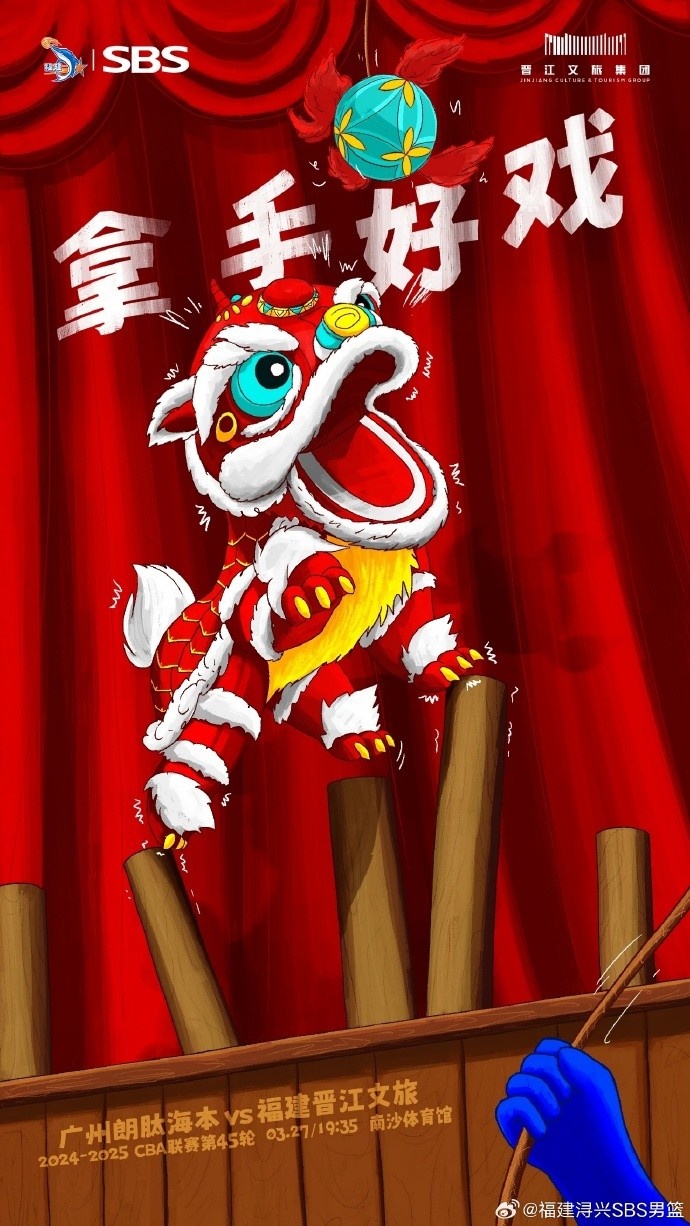  拿手好戲！全力以赴 明晚廣州四番戰(zhàn)！