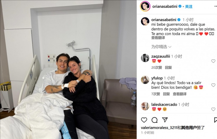  妻子曬迪巴拉術(shù)后合照：寶貝不久后你就能回到賽場(chǎng)了，愛你
