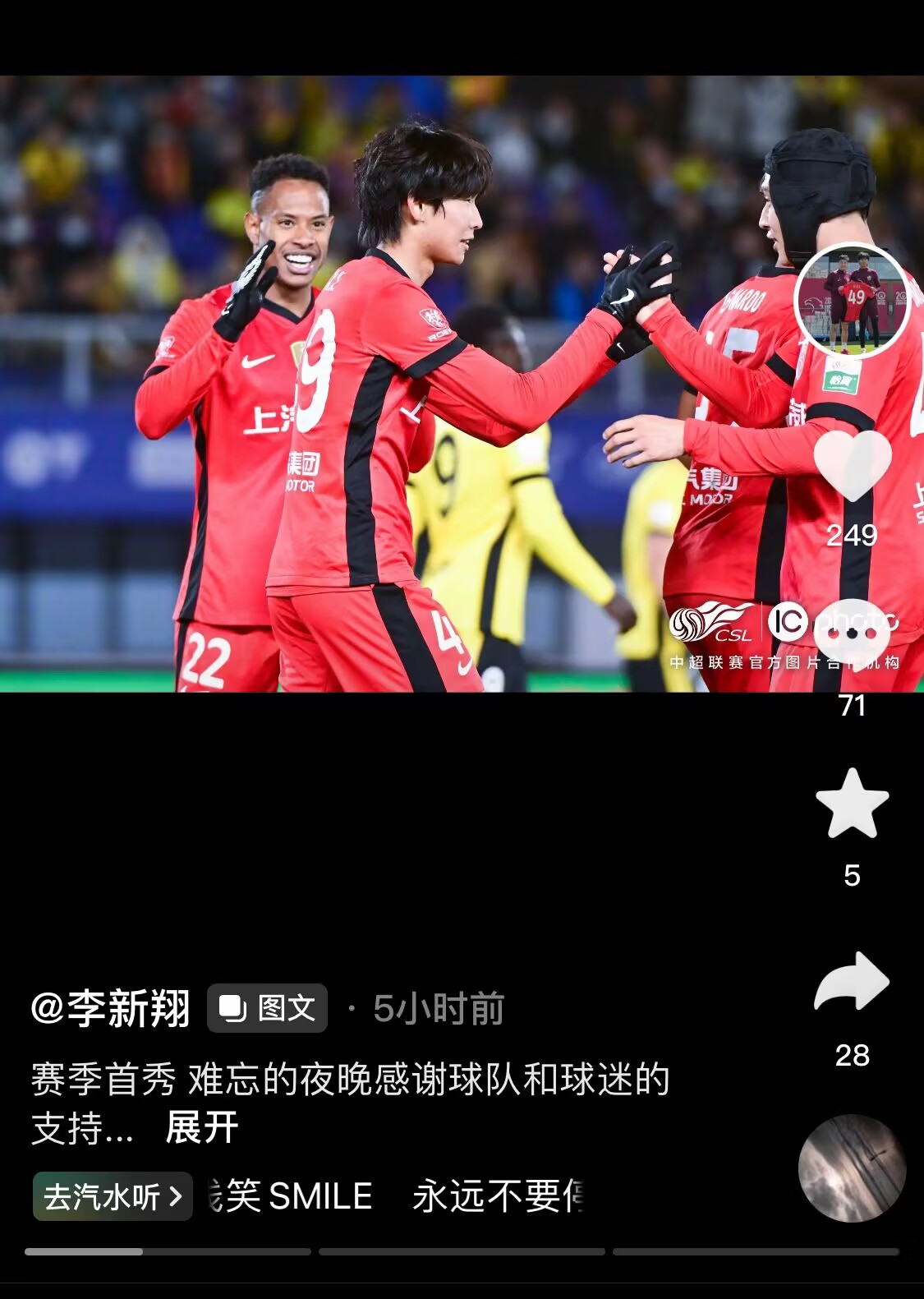  新太子！“海港亞馬爾”李新翔3月從中乙→亞冠→中超首秀1球2助