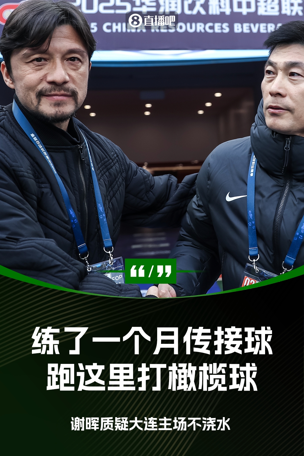  謝暉：不知道為什么不澆水？練了一個月的傳接球，跑這里打橄欖球