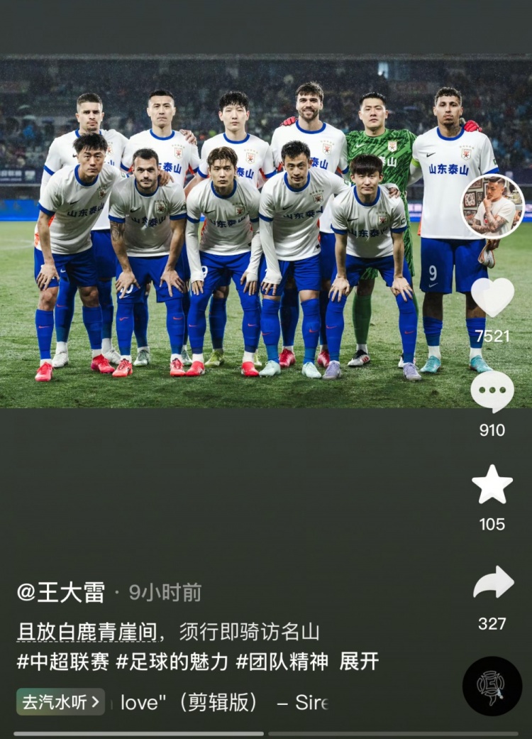  讓三追四，王大雷曬賽前合影：且放白鹿青崖間，須行即騎訪名山