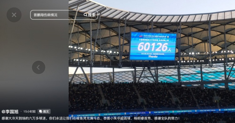  李國(guó)旭發(fā)文：恭喜朱鵬宇中超首球、楊銘銳首秀，感謝全隊(duì)的努力