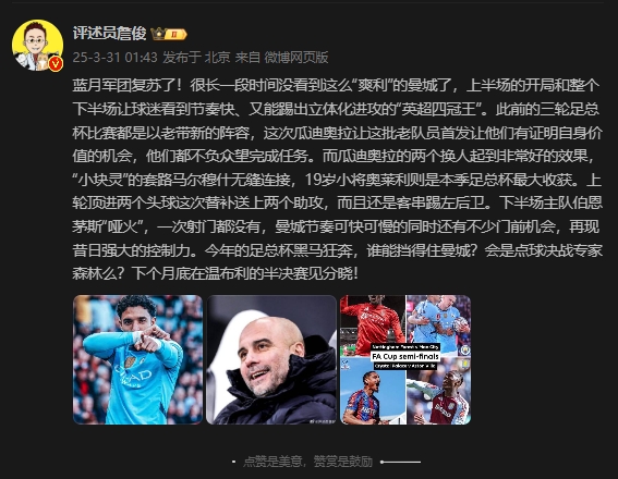  詹?。郝窃佻F(xiàn)昔日強大控制力，今年的足總杯誰能擋得住他們？